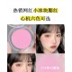 Single color ice cube blush ins brightening color long-lasting natural and delicate Single color ice cube blush ins brightening color long-lasting natural and delicate